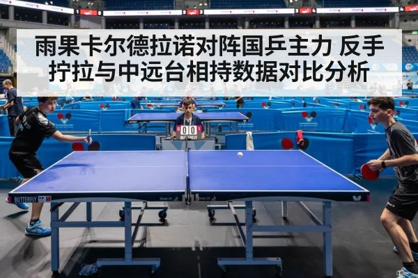 table tennis rally match