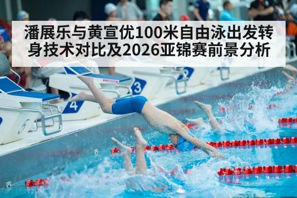 swimmer diving start