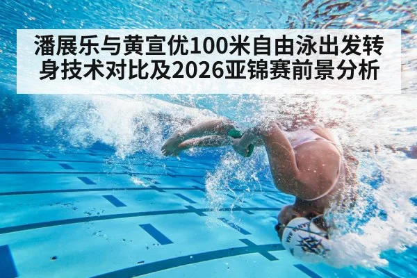 swimmer flip turn underwater